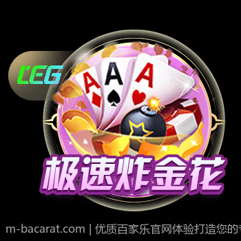 优质百家乐官网体验打造您的专属在线娱乐场