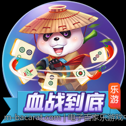 电子百家乐游戏中单局最大下注金额