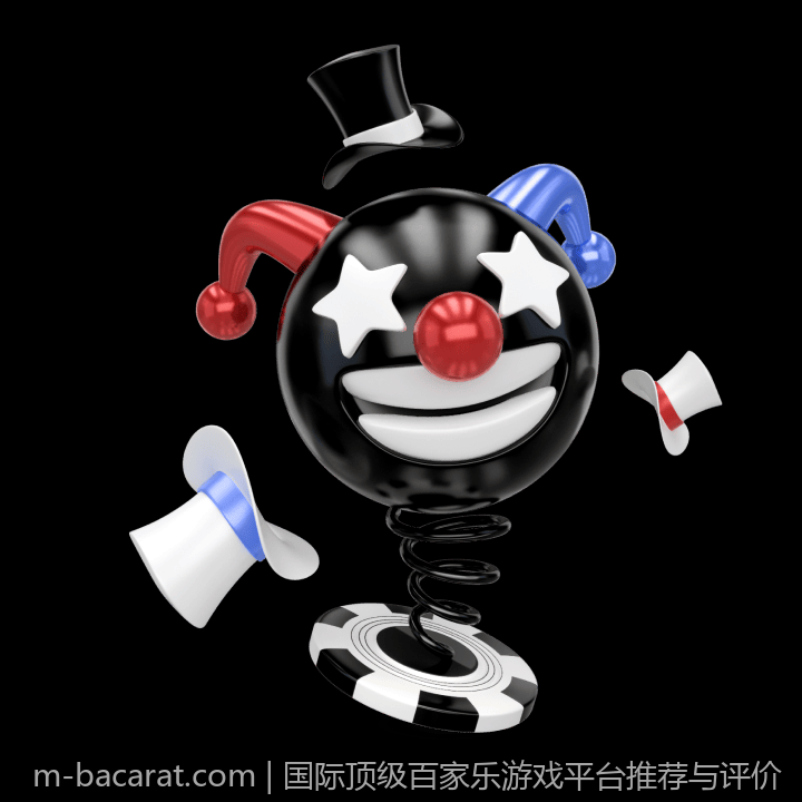 国际顶级百家乐游戏平台推荐与评价