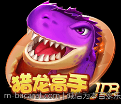 诚信为本百家乐官网，玩家至上服务第一