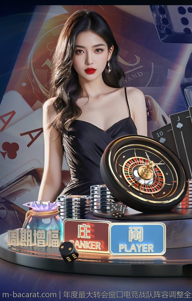 年度最大转会窗口电竞战队阵容调整全纪录