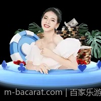 百家乐游戏中的历史与发展趋势