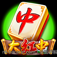全面讲解百家乐的玩法规则与概率公式