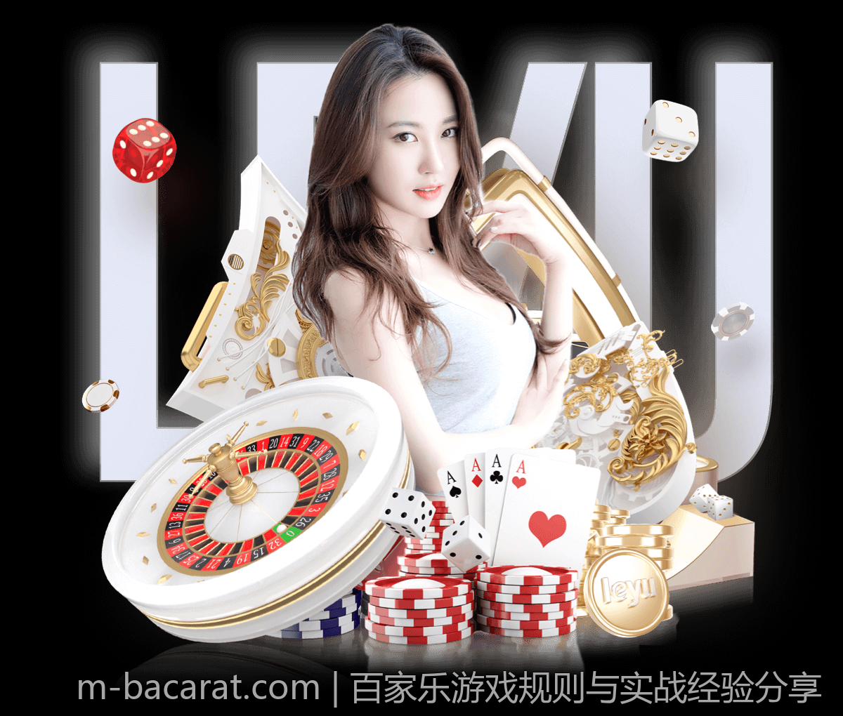 百家乐游戏规则与实战经验分享