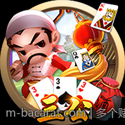 多个赌场中的百家乐游戏规则差异