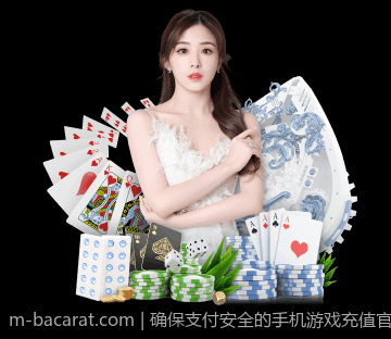 确保支付安全的手机游戏充值官方安全渠道实用知识