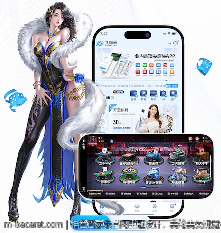 特色百家乐官网主题设计，美轮美奂视觉享受