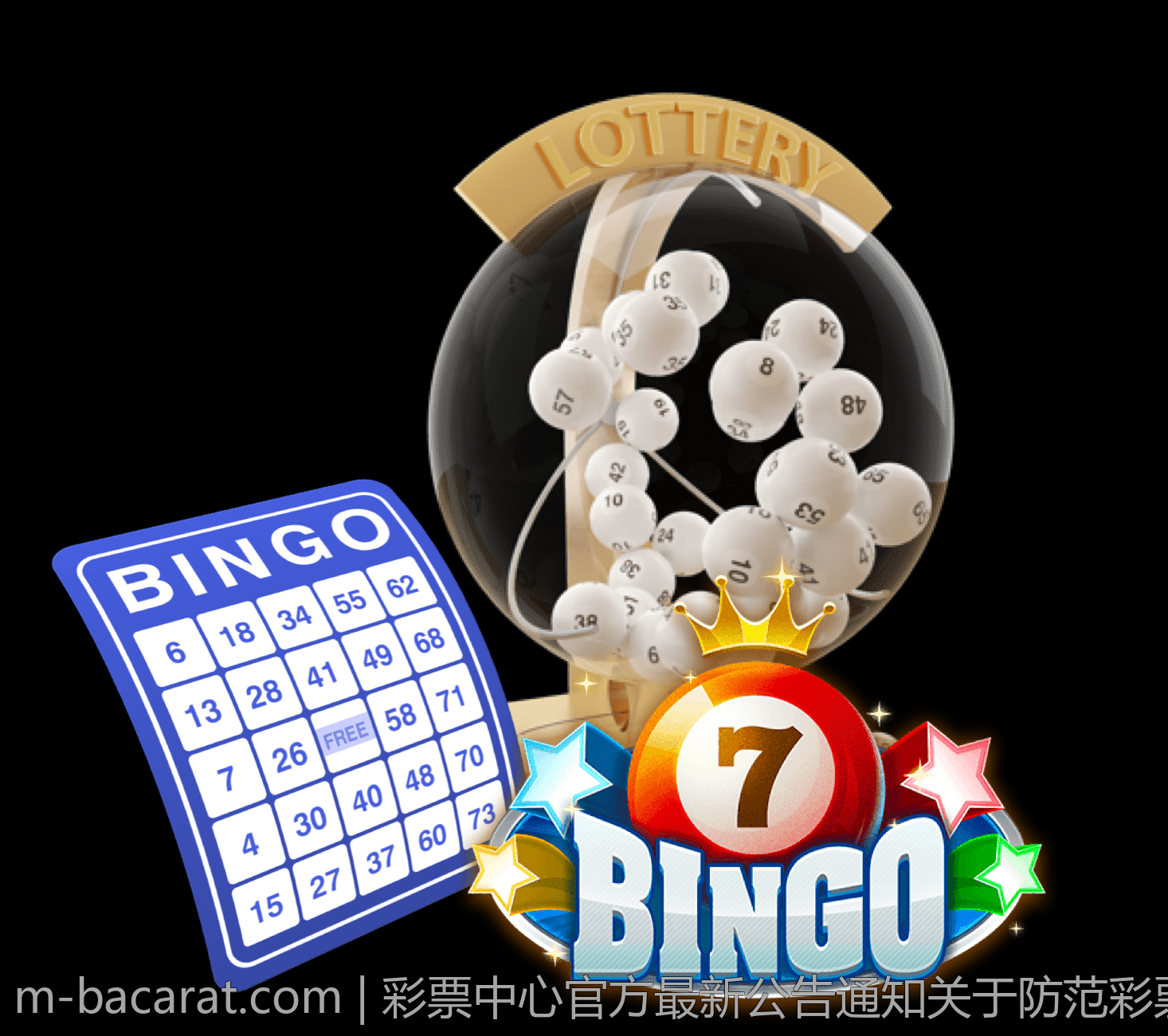 彩票中心官方最新公告通知关于防范彩票诈骗的重点提醒