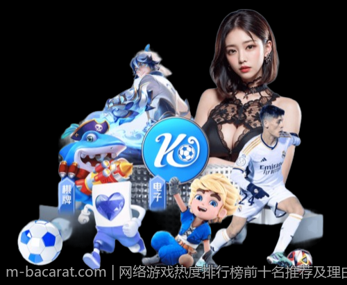 网络游戏热度排行榜前十名推荐及理由