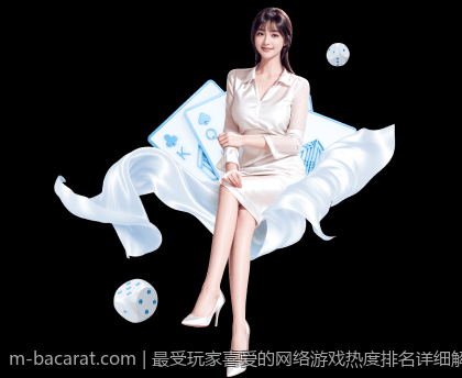 最受玩家喜爱的网络游戏热度排名详细解析
