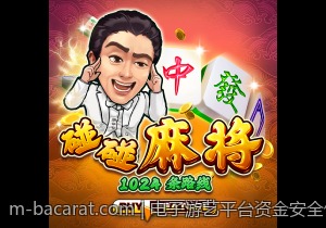 电子游艺平台资金安全保障措施详解