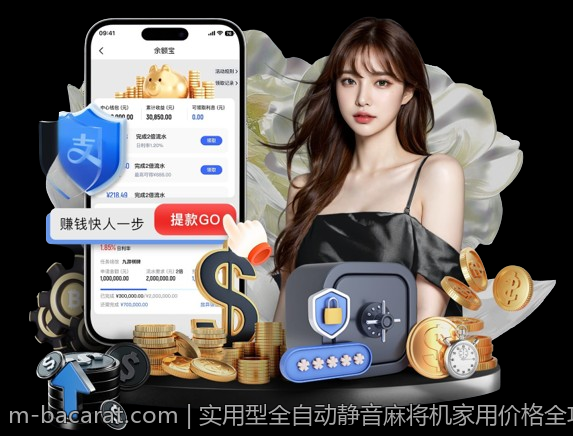 实用型全自动静音麻将机家用价格全攻略