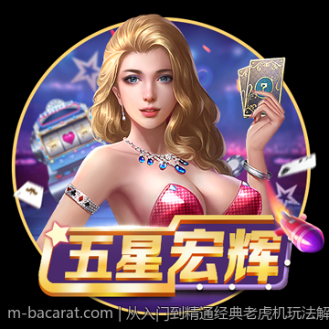 从入门到精通经典老虎机玩法解析