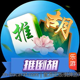 官方正版棋牌游戏大厅多种经典游戏免费下载安装