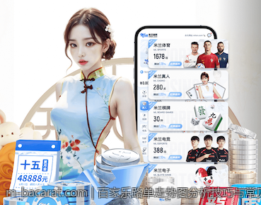 百家乐路单走势图分析技巧与常见误区