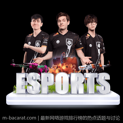 最新网络游戏排行榜的热点话题与讨论
