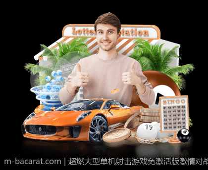 超燃大型单机射击游戏免激活版激情对战
