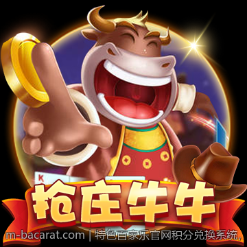 特色百家乐官网积分兑换系统，福利多多