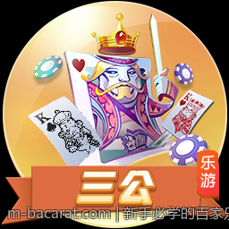 新手必学的百家乐游戏入门攻略