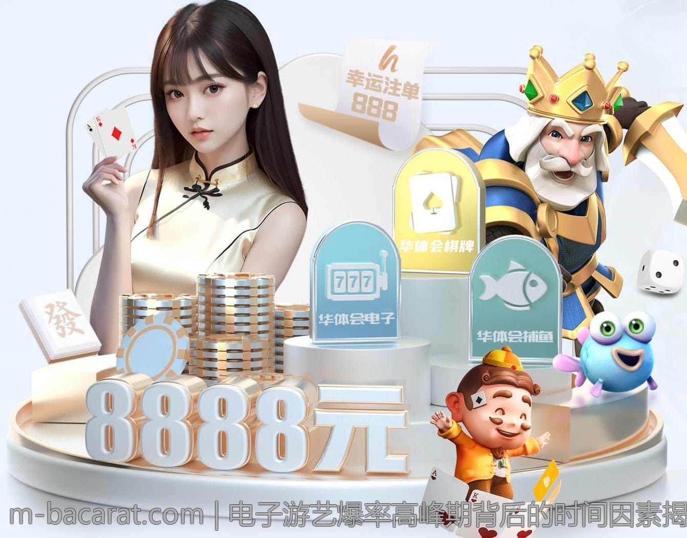 电子游艺爆率高峰期背后的时间因素揭秘