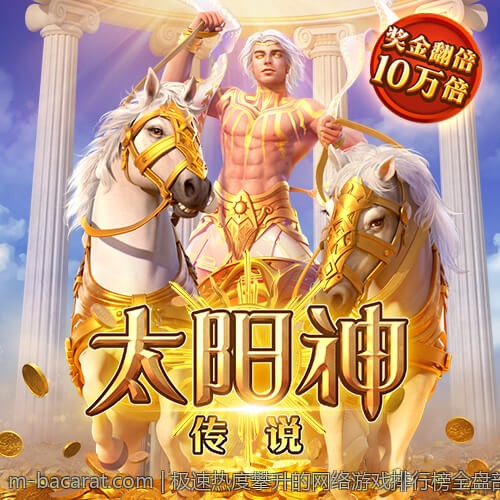极速热度攀升的网络游戏排行榜全盘剖析