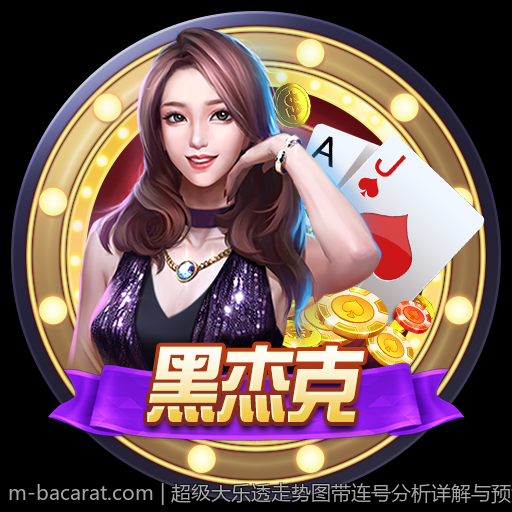 超级大乐透走势图带连号分析详解与预测技巧