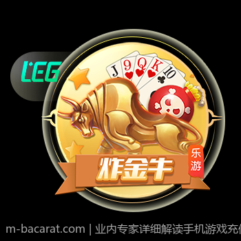 业内专家详细解读手机游戏充值官方安全渠道的各种优势