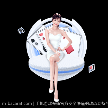 手机游戏充值官方安全渠道的动态调整与安全升级策略