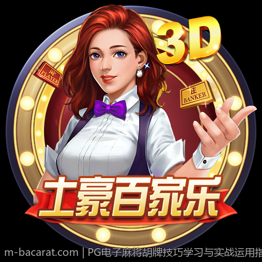 PG电子麻将胡牌技巧学习与实战运用指南