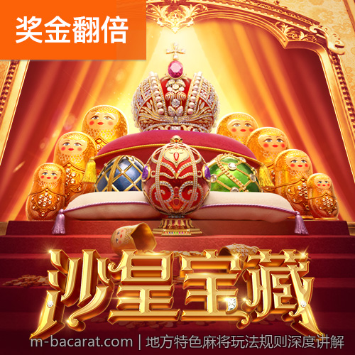 地方特色麻将玩法规则深度讲解