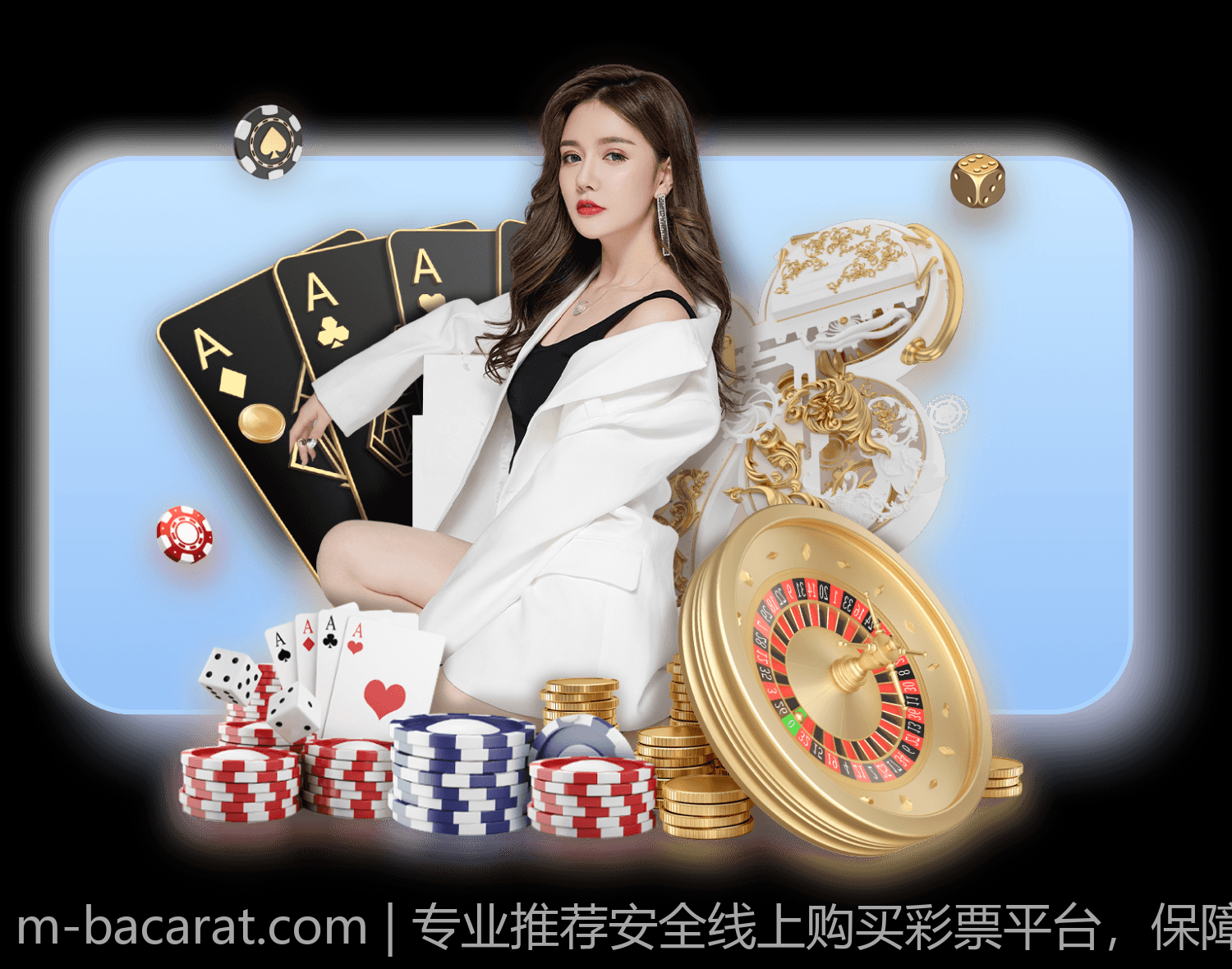 专业推荐安全线上购买彩票平台，保障你的每一份投注安全