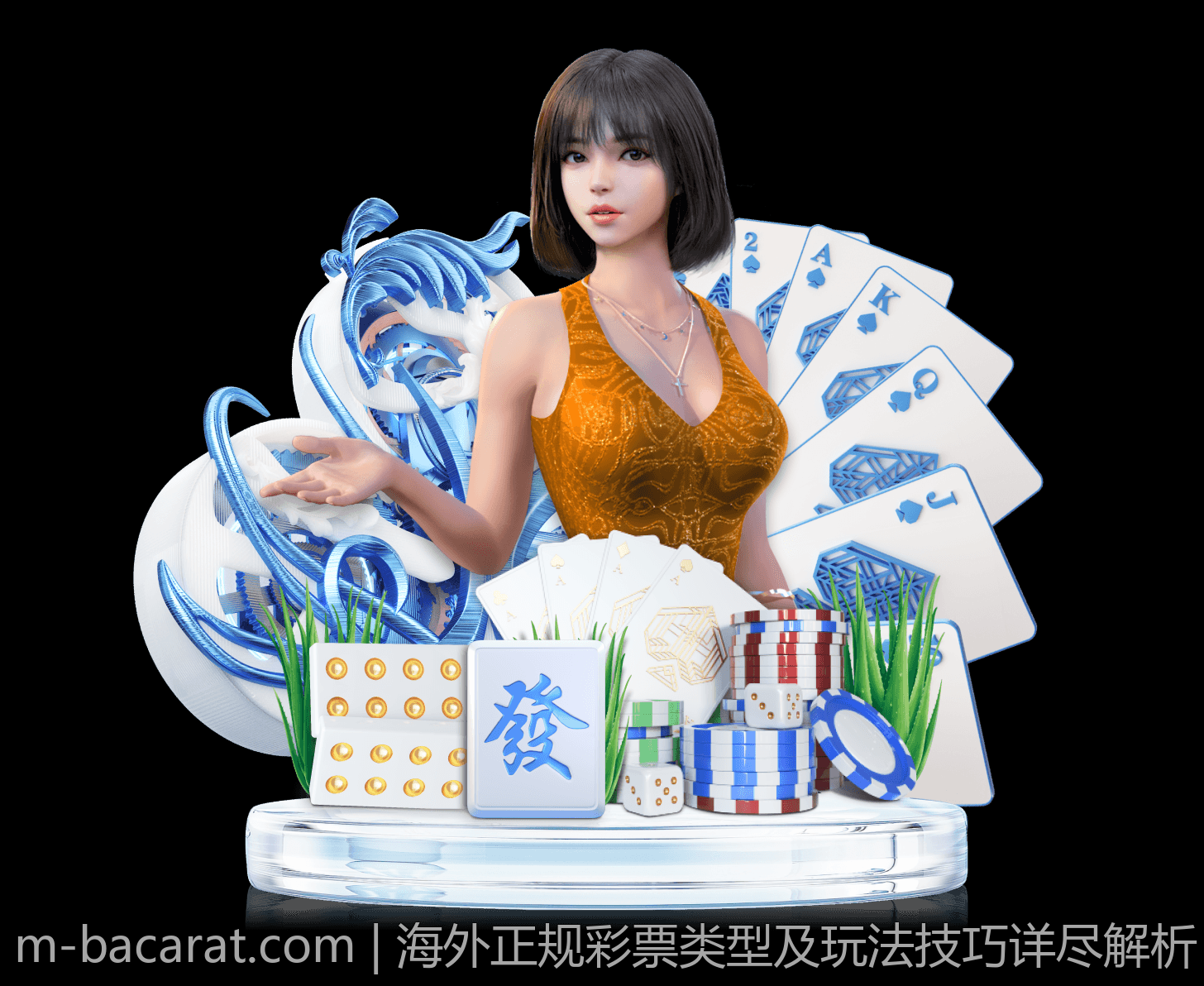 海外正规彩票类型及玩法技巧详尽解析