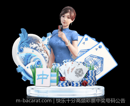 快乐十分高频彩票中奖号码公告