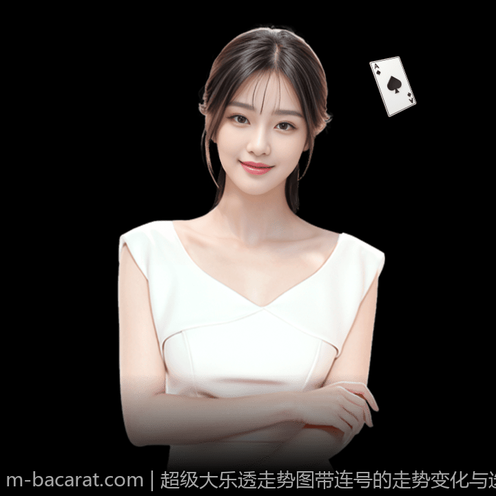 超级大乐透走势图带连号的走势变化与选号建议