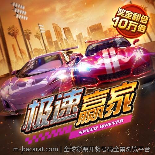 全球彩票开奖号码全景浏览平台