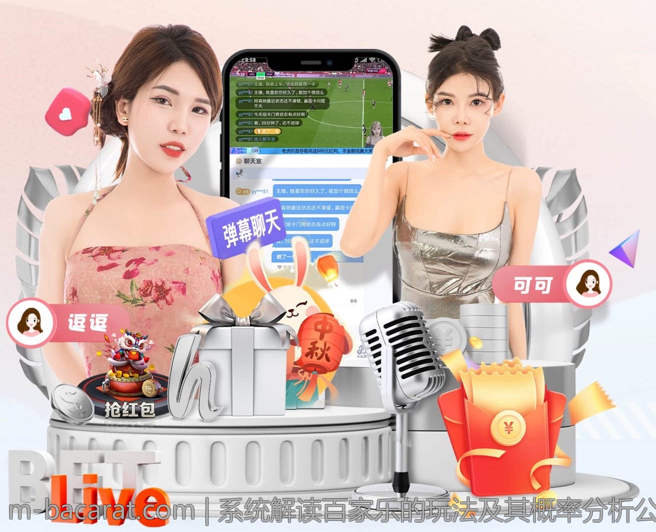 系统解读百家乐的玩法及其概率分析公式