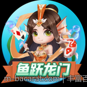 丰富百家乐官网 VIP会员专属特权享受晋级特惠