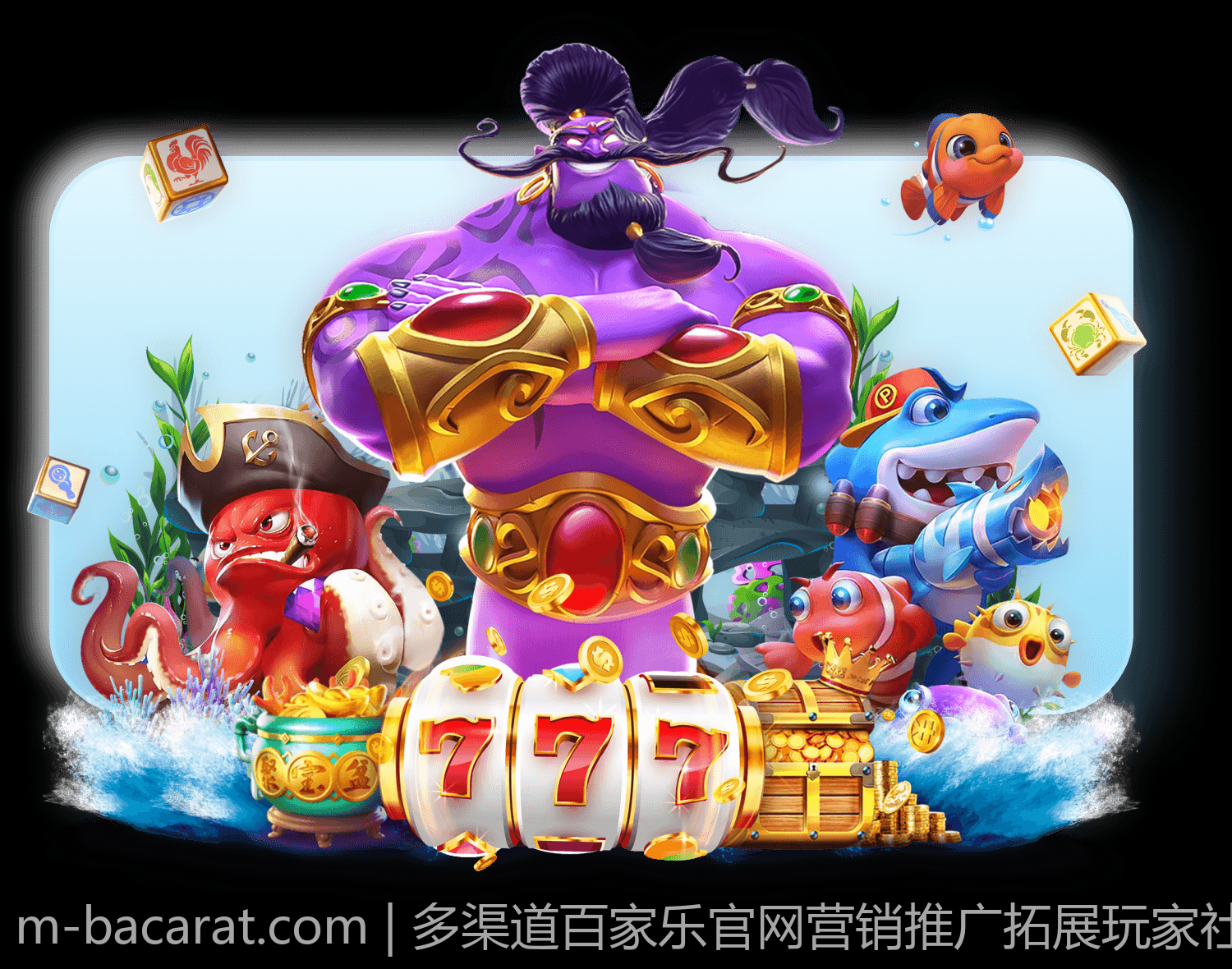 多渠道百家乐官网营销推广拓展玩家社区规模
