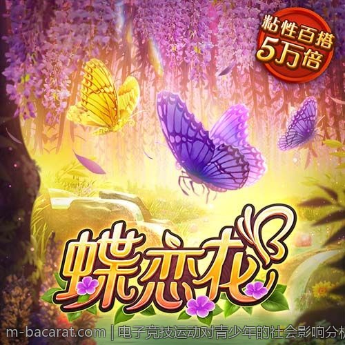 电子竞技运动对青少年的社会影响分析