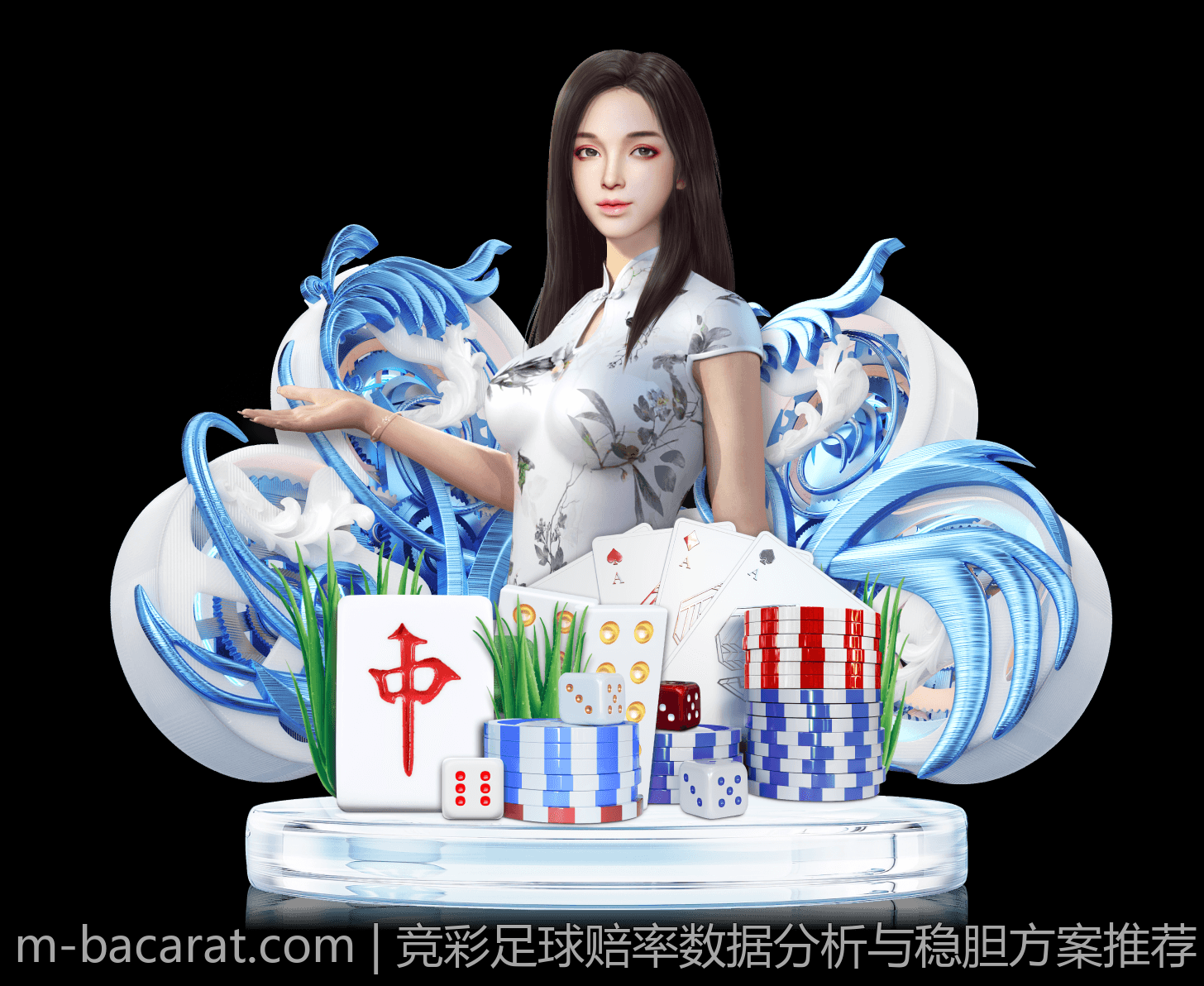 竞彩足球赔率数据分析与稳胆方案推荐