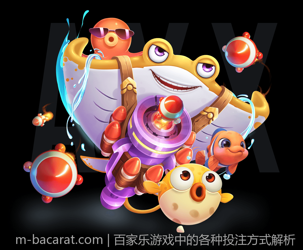 百家乐游戏中的各种投注方式解析