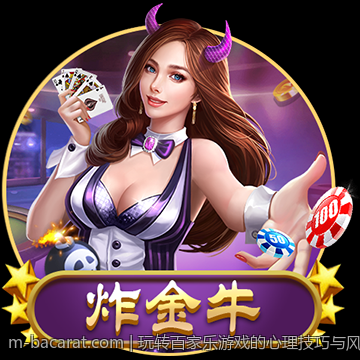 玩转百家乐游戏的心理技巧与风险控制