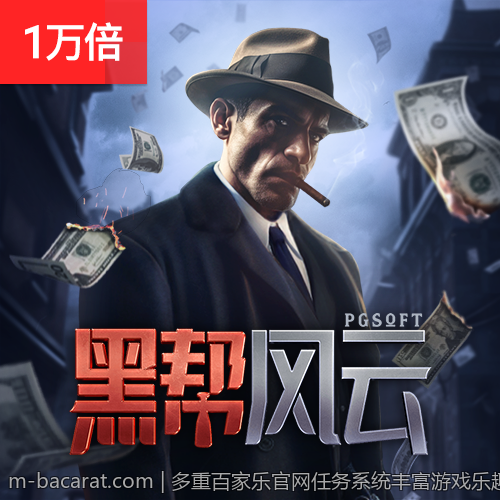 多重百家乐官网任务系统丰富游戏乐趣