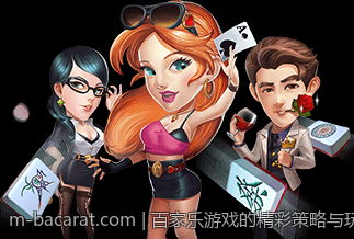 百家乐游戏的精彩策略与玩法解析