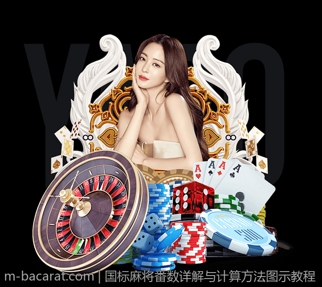 国标麻将番数详解与计算方法图示教程