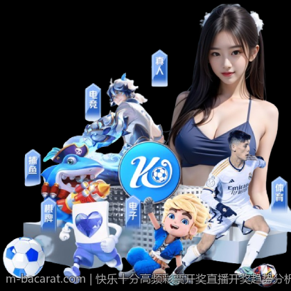 快乐十分高频彩票开奖直播开奖趋势分析