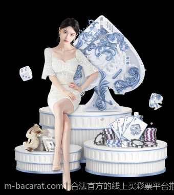合法官方的线上买彩票平台推荐，预防虚假网站风险