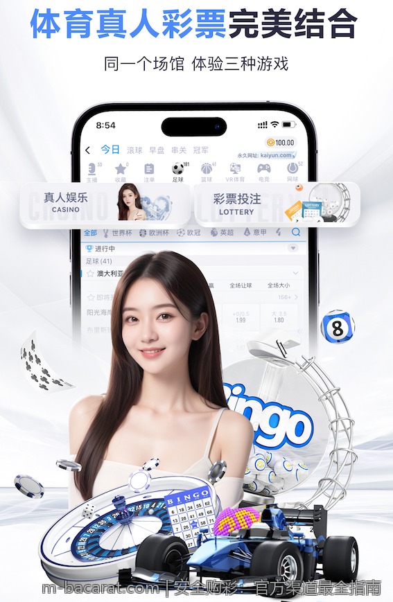 安全购彩：官方渠道最全指南