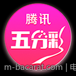 电子百家乐最高赌注限制条件解读