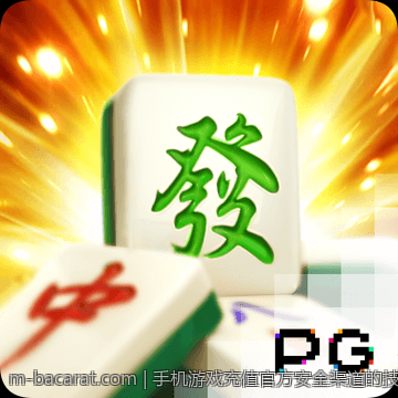 手机游戏充值官方安全渠道的技术创新与应用展望